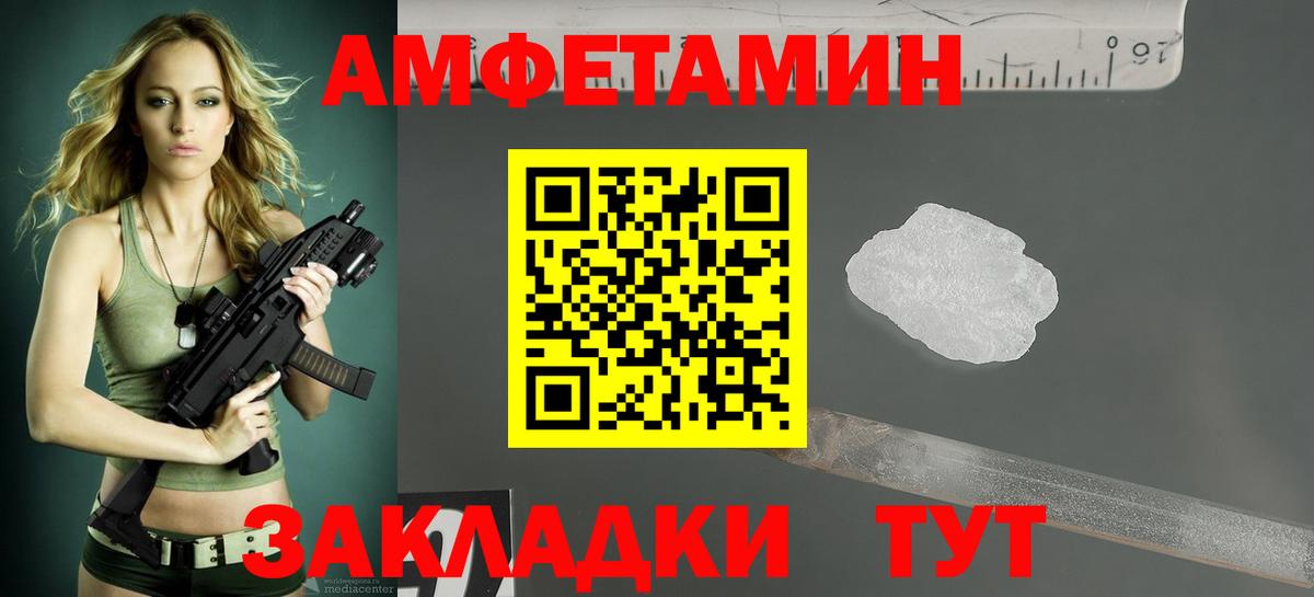 Заинск  АМФ 98%  АМФЕТАМИН  Вход с VPN 