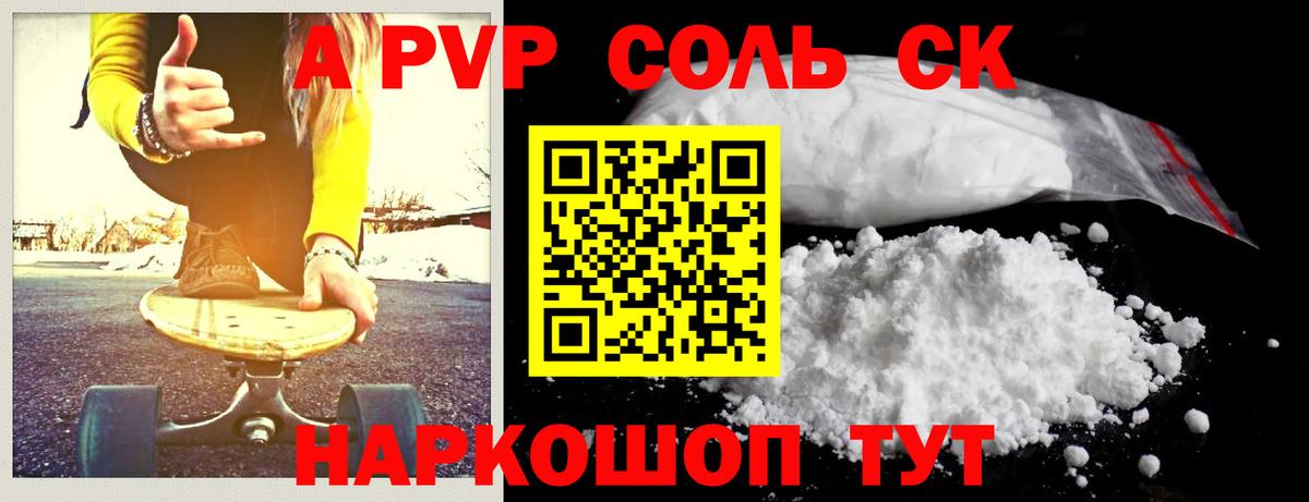 APVP Crystall  Alpha PVP  Заинск  Вход с VPN  Alpha PVP крисы CK 