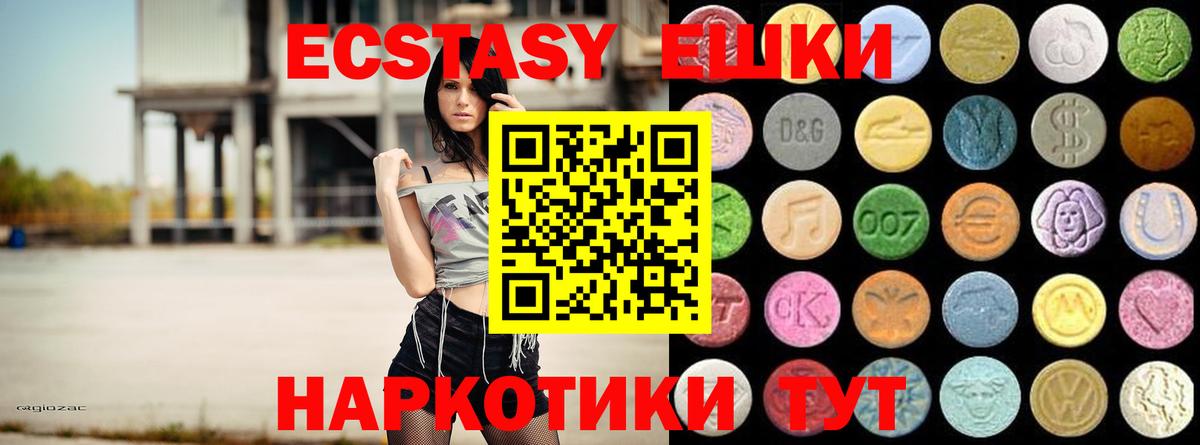 Экстази Дубай  Вход с VPN  Заинск  где продают   ЭКСТАЗИ DUBAI 