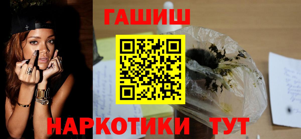 ГАШИШ  ГАШ хэш  Вход с VPN  Заинск 