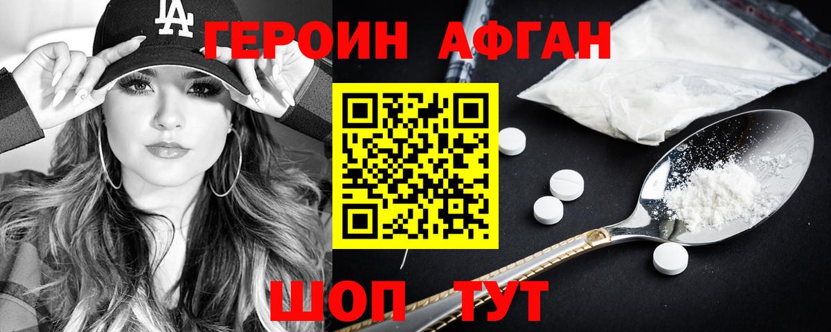 Героин  Вход с VPN  Заинск  ГЕРОИН VHQ 