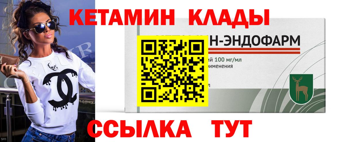 КЕТАМИН ketamine  Вход с VPN    ONION  Заинск 