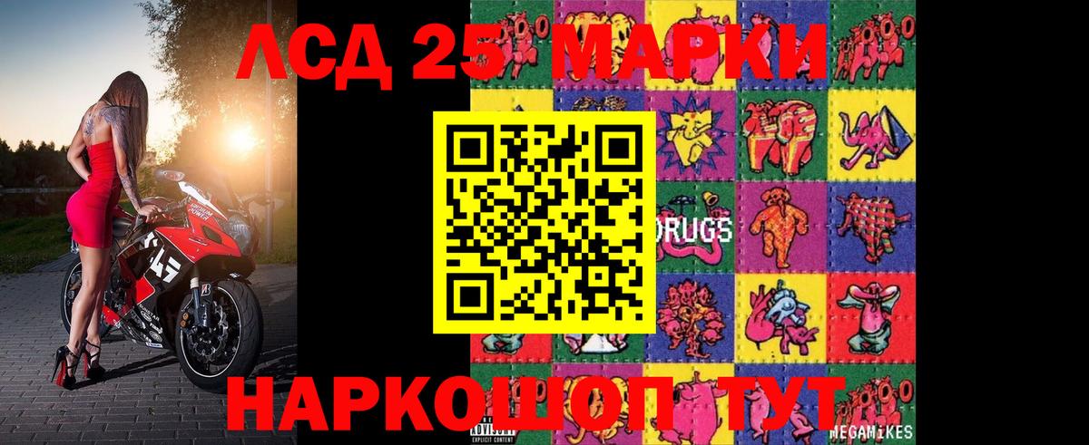 LSD-25 экстази ecstasy Заинск
