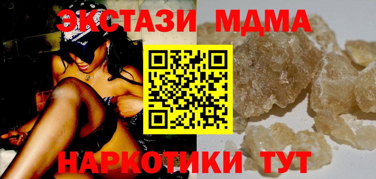 МДМА  MDMA молли  МДМА кристаллы  Вход с VPN  Заинск 