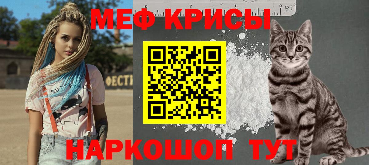 Заинск  Мефедрон  МЯУ-МЯУ  Вход с VPN  МЕФ мяу мяу 