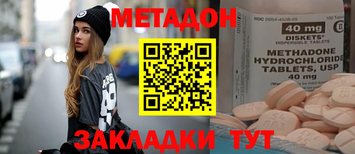 Метадон VHQ  Вход с VPN  Заинск 