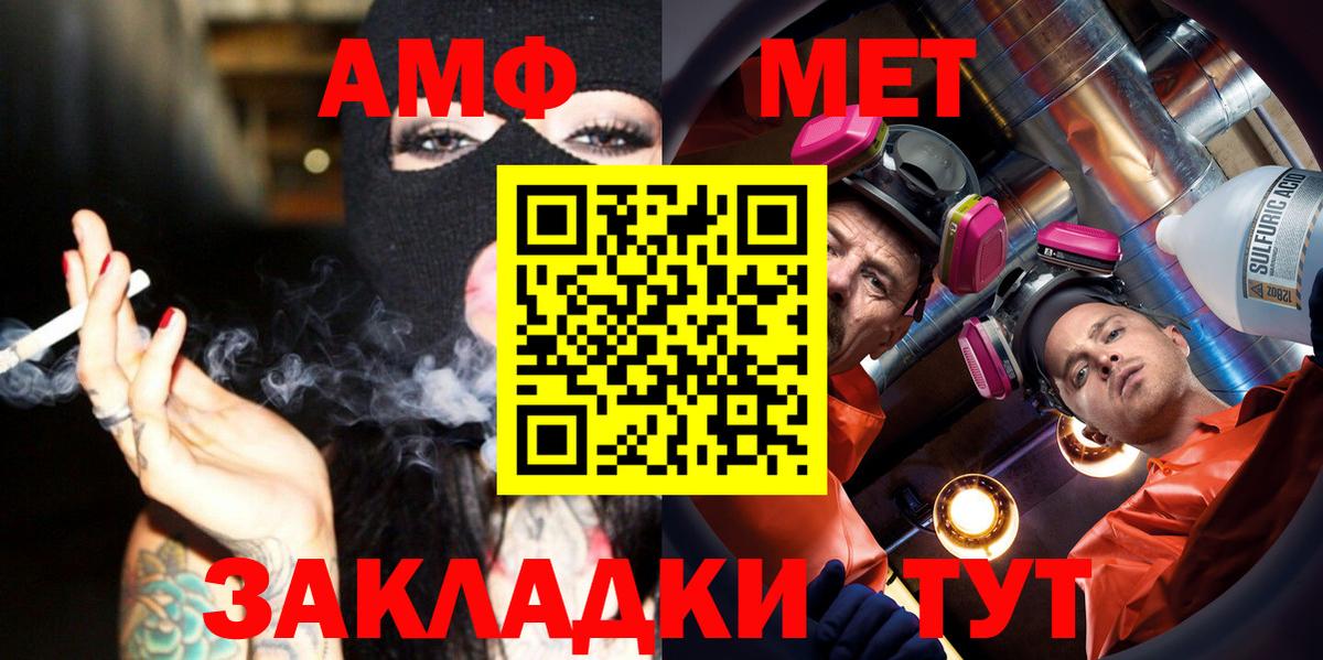 МЕТАМФЕТАМИН винт  Вход с VPN  МЕТАМФЕТАМИН винт  Заинск 